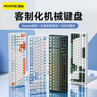 MC 迈从 G98 99键 三模机械键盘 星海蓝 灰木轴V4 RGB