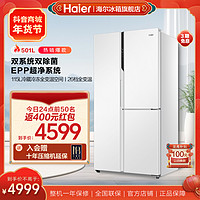 Haier 海尔 501L双开门三门白色大容量一级能效风冷无霜变频家用电冰箱