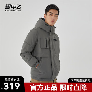雪中飞 SNOWFLYING秋冬百搭时尚休闲保暖连帽鸭绒短款廓形男款羽绒服男 石头灰 175/92A