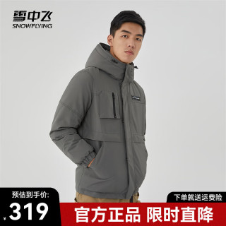 雪中飞 SNOWFLYING秋冬百搭时尚休闲保暖连帽鸭绒短款廓形男款羽绒服男 石头灰 175/92A