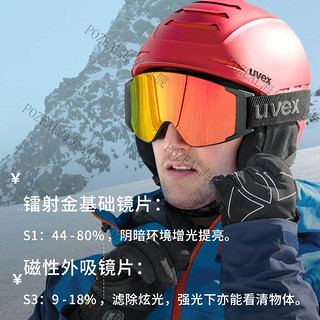 UVEXggl 3000 TO德国优维斯大柱面滑雪镜男女磁吸双镜片防雾近视 哑光黑-绿_浅镭射金_透明S1, S3