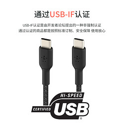 belkin 贝尔金 充电线数据线适用华为苹果UCB-C充电线安卓编织线