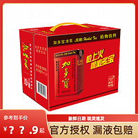 JDB 加多宝 凉茶250ml*12盒整箱批发植物饮品凉茶饮料盒装DB