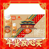 爆卖年货：Huishan 辉山 奢享娟姗 4.3g 纯牛奶 250ml*10瓶