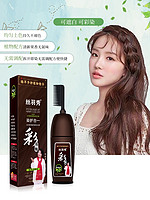 chuyan 楚颜 植物染发膏含天然少刺激品牌流行色奶茶色泡泡染