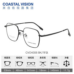Coastal Vision 镜宴 依视路 钻晶A4系列1.60防蓝光镜片+多款钛架可选