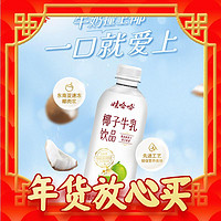 爆卖年货：WAHAHA 娃哈哈 椰子牛乳饮品 420mL15瓶