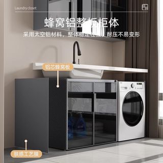 梵宜 2023款蜂窝铝阳台柜滚筒洗衣机柜带搓板洗衣槽池台一体柜