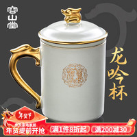 容山堂天青汝窑鎏金茶杯龙年办公杯带内胆泡茶杯茶水分离个人 天青汝窑描金内胆办公杯-龙吟