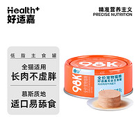 HEALTH GUARD 好适嘉 猫罐头85g 98k主食罐全价猫粮猫咪低脂湿粮罐头 低脂量0内脏 鸡肉鸭肉牛肉 10罐共850g