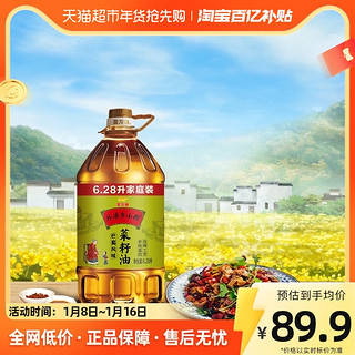 金龙鱼 外婆乡小榨巴蜀风味菜籽油6.28L/桶