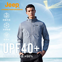 Jeep 吉普 防晒衣男透气防紫外线UPF40+速干防晒服外套男户外皮肤衣风衣5285