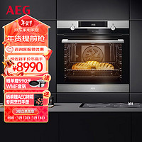 AEG 安亦嘉 欧洲原装进口嵌入式烤箱多维立体烹饪 腔体自清洁 多重安全防烫门BEK431111M