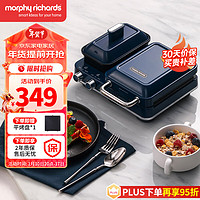 摩飞 电器（Morphyrichards）早餐机 家用迷你多功能电饼铛 双区料理轻食机面包煎烤机三明治机华夫饼机 MR9086轻奢蓝