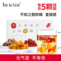 be u tea 红枣桂圆枸杞茶气血女人养生花茶组合 225g*1盒