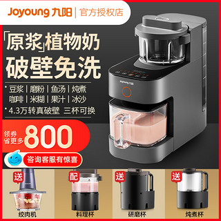 Joyoung 九阳 L18-YJ08 破壁料理机 金色