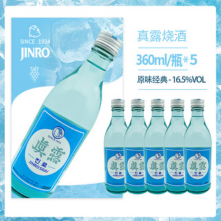 抖音超值购：Jinro 真露 烧酒韩国原装进口蒸馏酒16.5度微醺利口酒360ml