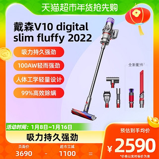 88VIP：dyson 戴森 V10 Slim无线轻量小型吸尘器家用吸力除螨仪