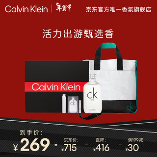 卡尔文·克莱恩 Calvin Klein 卡尔文克雷恩（Calvin Klein）CK香水 飞扬50ml男士淡香水礼盒 节日礼物生日礼物送男友送男生