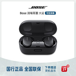 BOSE 博士 大鲨一代真无线蓝牙耳机入耳式主动降噪消噪耳塞运动音乐耳麦