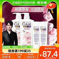 88VIP：CLEAR 清扬 去屑头皮护理洗发露 清樱花露香型 720g