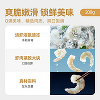 喵满分 特大冷冻虾仁白虾仁1000g5袋装200g*5