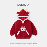 DUDUJIA嘟嘟家【守宝龙系列】男童外套唐装加厚冬装儿童龙年过年衣服宝宝拜年wp 朱樱红 110