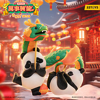 52TOYS Panda Roll新年限定版  万事兴“龙” 手办