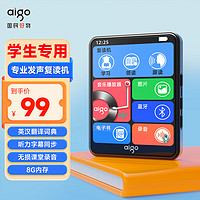 aigo 爱国者 MP3-325 MP3/MP4 2.4英寸无损HIFI音乐播放器 随身听小说学生复读机初中高中专用 8G黑色