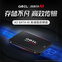 GeIL 金邦A3固态硬盘2tb 1t 4T SSD存储SATA3接口台式机笔记本电脑