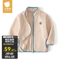 贝肽斯儿童外套秋冬款男童女童摇粒绒上衣棉服冬装 浅杏 120cm