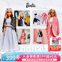 Barbie 芭比 Style典雅娃娃珍藏款女孩过家家角色扮演玩具礼盒礼物