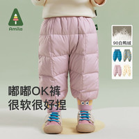 阿米拉(AMILA)啊咪啦童装男童女童加绒保暖高腰百搭长裤儿童羽绒裤 紫粉色净色 110