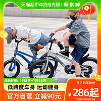 88VIP：FOREVER 永久 儿童自行车小男孩女童3-6岁以上宝宝14/16/18寸单车新年礼物
