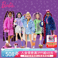 Barbie 芭比 娃娃Barbie新潮系列混装学院风玩具儿童家家玩乐女孩公主玩偶