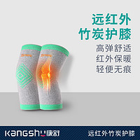 KANGSHU 康舒 医用外固定支具绿色A1058L医用护膝关节风湿保暖防寒膝盖运动薄款空调房夏季老寒腿滑膜炎套具保护套男女士中老年人