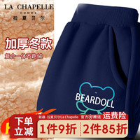 LA CHAPELLE HOMME拉夏童装儿童羊羔绒裤子冬季男女童加厚休闲运动裤儿童冬装潮 【加厚裤子】藏青（蓝绿熊） 140