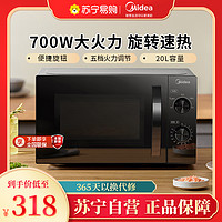 Midea 美的 智能解冻家用多功能转盘加热易洁内胆微波速热 M20C 700W微波速热 20L