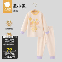 贝肽斯儿童睡衣宝宝舒绒棉家居服套装秋冬季男童女童保暖2023 弗洛姆小象-中腰 120cm