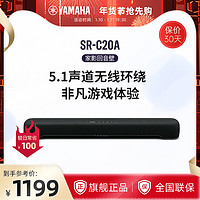 YAMAHA 雅马哈 SR-C20A 蓝牙电脑回音壁5.1声道环绕音响游戏音箱