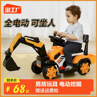 睿贝迪 挖掘机玩具车儿童可坐人男孩电动遥控挖挖机超大号挖土勾机工程车