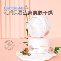 magemoe 每萌 乳木果宝宝面霜婴儿新生儿专用润肤乳保湿滋润补水儿童面霜
