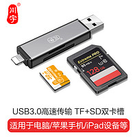 kawau 川宇 USB-C3.0高速读卡器多合一sd内存卡tf安卓typec电脑两用otg适用于iPhone苹果15/ipad相机华为手机Mac电脑