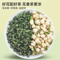 88VIP：长湘怡 茶叶茉莉花茶冷泡果茶绿茶奶茶底原料浓香型飘雪花草茶200g