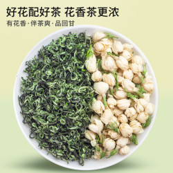 长湘怡 茶叶茉莉花茶冷泡果茶绿茶奶茶底原料浓香型飘雪花草茶200g