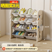 联合倍瑞 儿童玩具收纳架家用落地置物柜子大容量多层宝宝分类整理柜储物箱 -组合4 -稳固不易倒-PP/PE材料