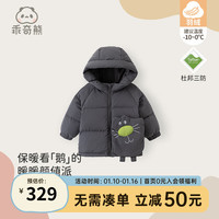 乖奇熊【三防鹅绒】婴儿连帽羽绒上衣外套秋冬季男女宝宝保暖加厚衣服 黑色 100cm