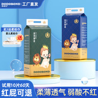 嘟嘟侠婴儿拉拉裤柔薄透气胖宝宝5XL新生儿尿不湿夜用花苞一体裤 拉拉裤4XL码两包64片【≥20kg】