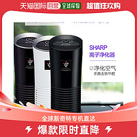 SHARP 夏普 直邮日本sharp夏普车用氧吧车载空气净化器负离子去异味IG-LC15-B