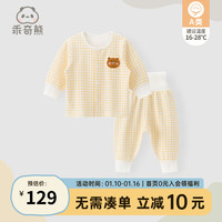 乖奇熊【A类纯棉】婴儿长袖长裤内衣套装春秋季衣服分体高腰护肚两件套 白色/黄色小格 80cm